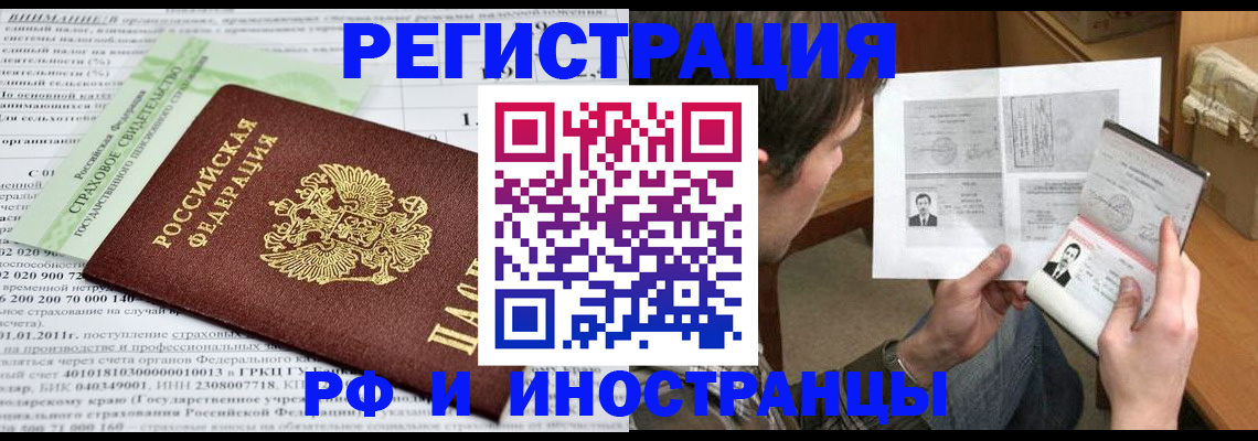 временная регистрация купить в Тульской области