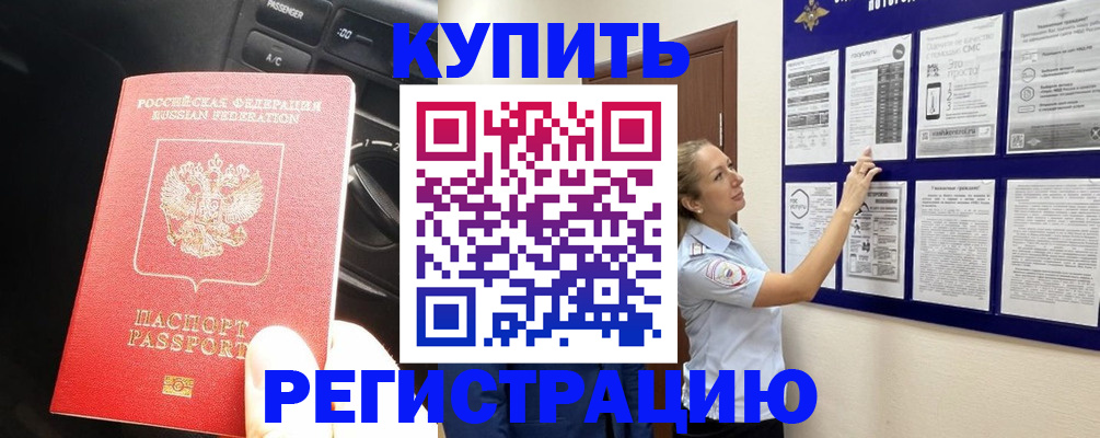 регистрация в Тульской области