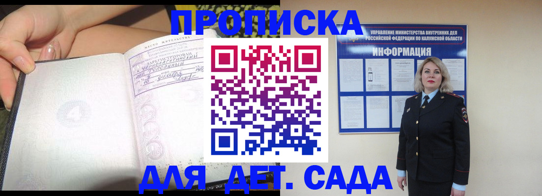 прописка регистрация в Тульской области