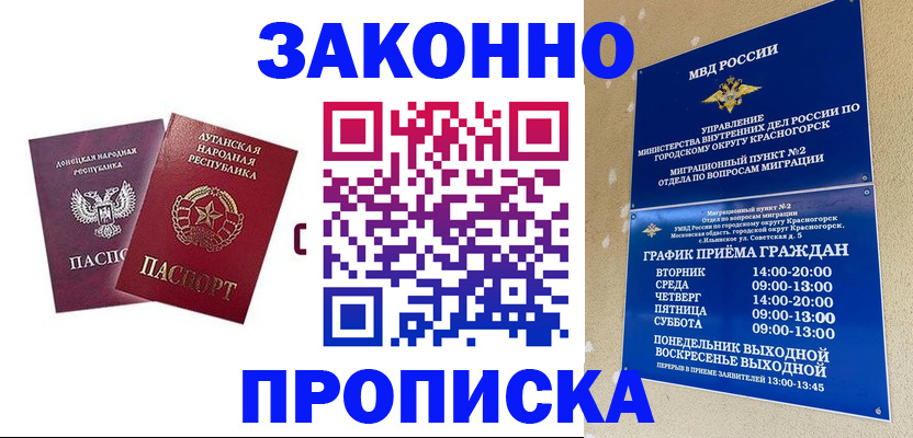 прописка в Тульской области