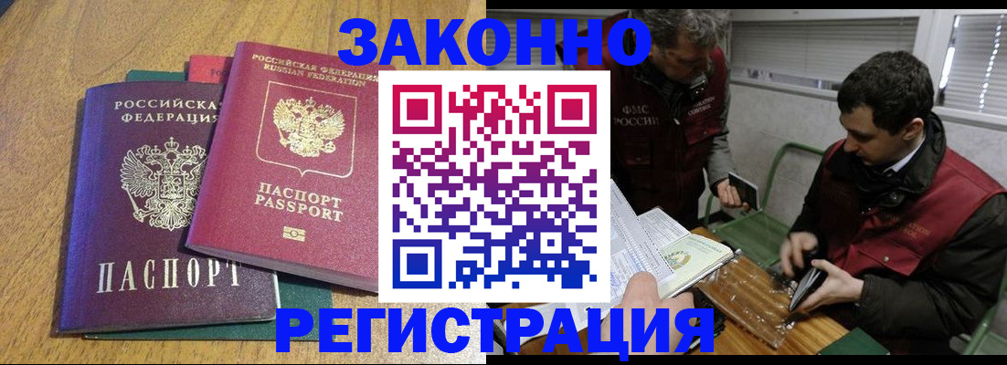 прописка 2025 в Тульской области