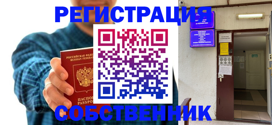 прописка ребенка в Тульской области