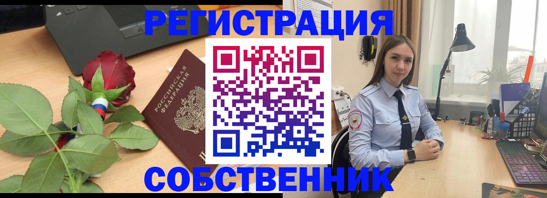 прописка штамп в Тульской области