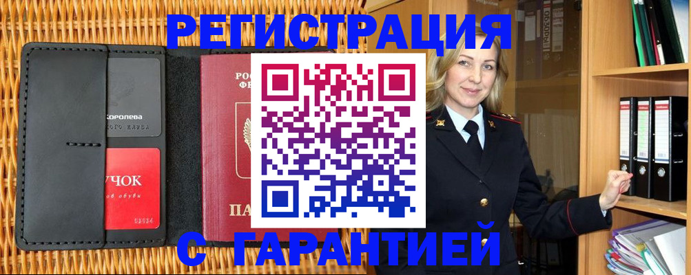 временная прописка в Тульской области