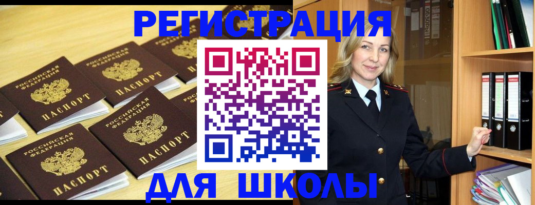 временная регистрация купить в Тульской области
