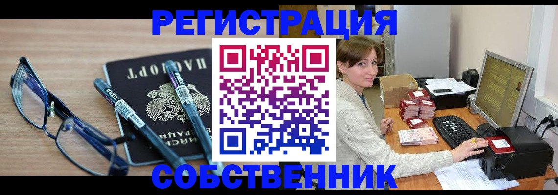 регистрация в Тульской области